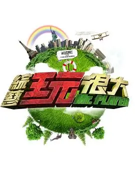 歌手2025 综艺 2025 那英·孙楠·凡希亚